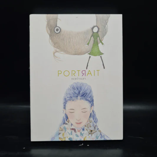 Portrait ระหว่างเรา - ศศิ วีระเศรษฐกุล, summer รูปที่ 1