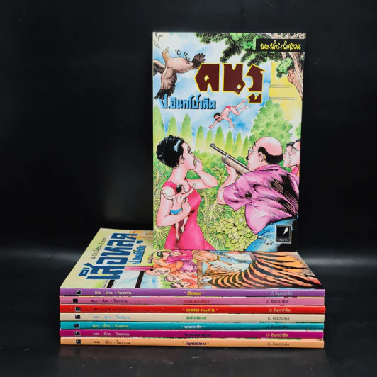 หัสนิยายอมตะของเมืองไทย ชุด 2 สามเกลอ พล นิกร กิมหงวน Boxset 8 เล่ม รูปที่ 4