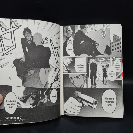 รักเธอสุดหัวใจแต่ยังไงก็ต้องฆ่าเธอ เล่ม 6 รูปที่ 7