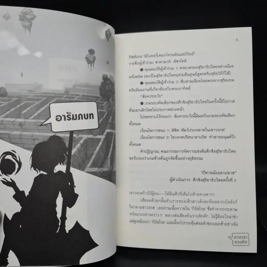 Last Embryo ลาสต์เอ็มบริโอ เล่ม 2 - ทาโร่ ทีตสึโนโกะ รูปที่ 7