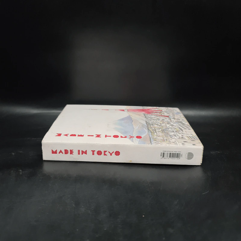 Made In Tokyo (ปกแข็ง) รูปที่ 3
