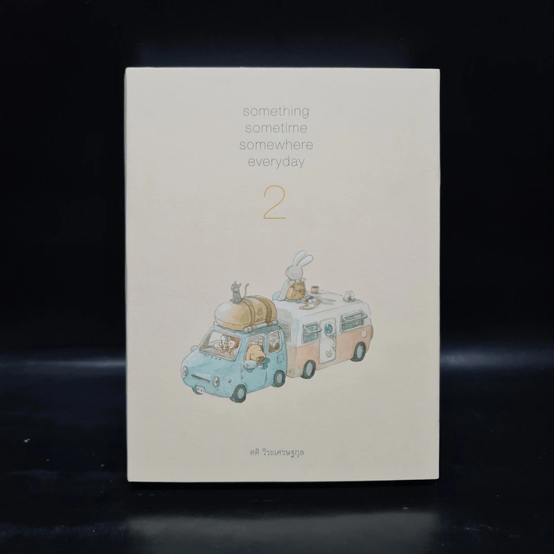 Something Sometime Somewhere Everyday 2 - ศศิ วีระเศรษฐกุล รูปที่ 1