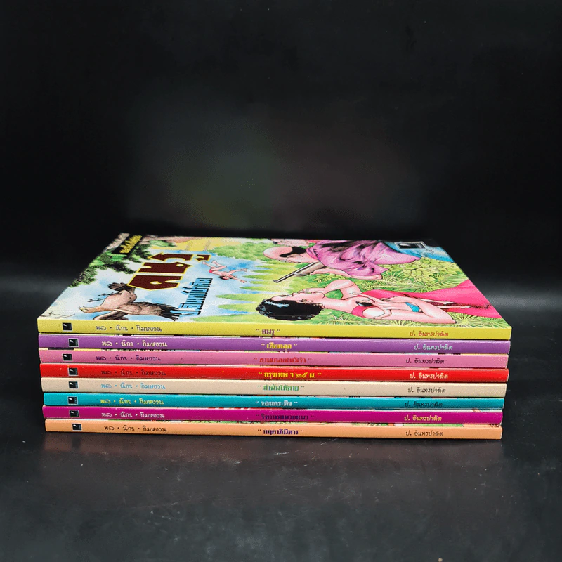 หัสนิยายอมตะของเมืองไทย ชุด 2 สามเกลอ พล นิกร กิมหงวน Boxset 8 เล่ม รูปที่ 5