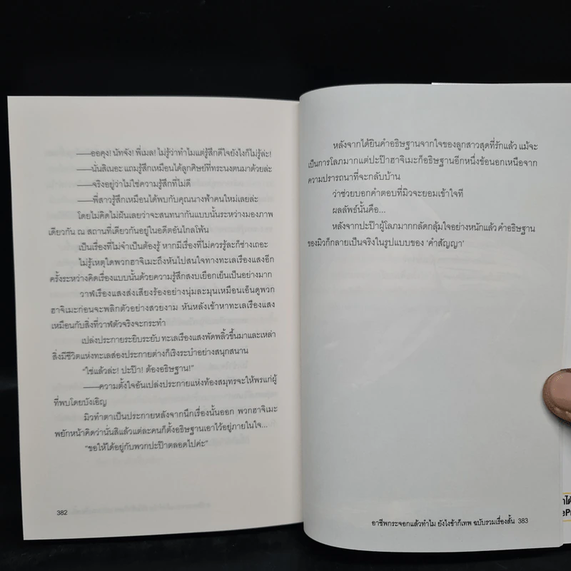 อาชีพกระจอกแล้วทำไม ยังไงข้าก็เทพ รวมตอนสั้น รูปที่ 8