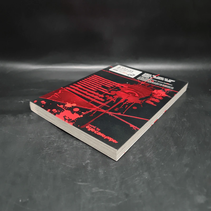 รักเธอสุดหัวใจแต่ยังไงก็ต้องฆ่าเธอ เล่ม 6 รูปที่ 4