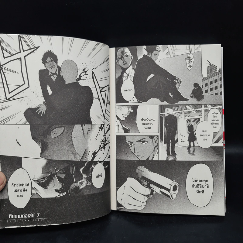 รักเธอสุดหัวใจแต่ยังไงก็ต้องฆ่าเธอ เล่ม 6 รูปที่ 7