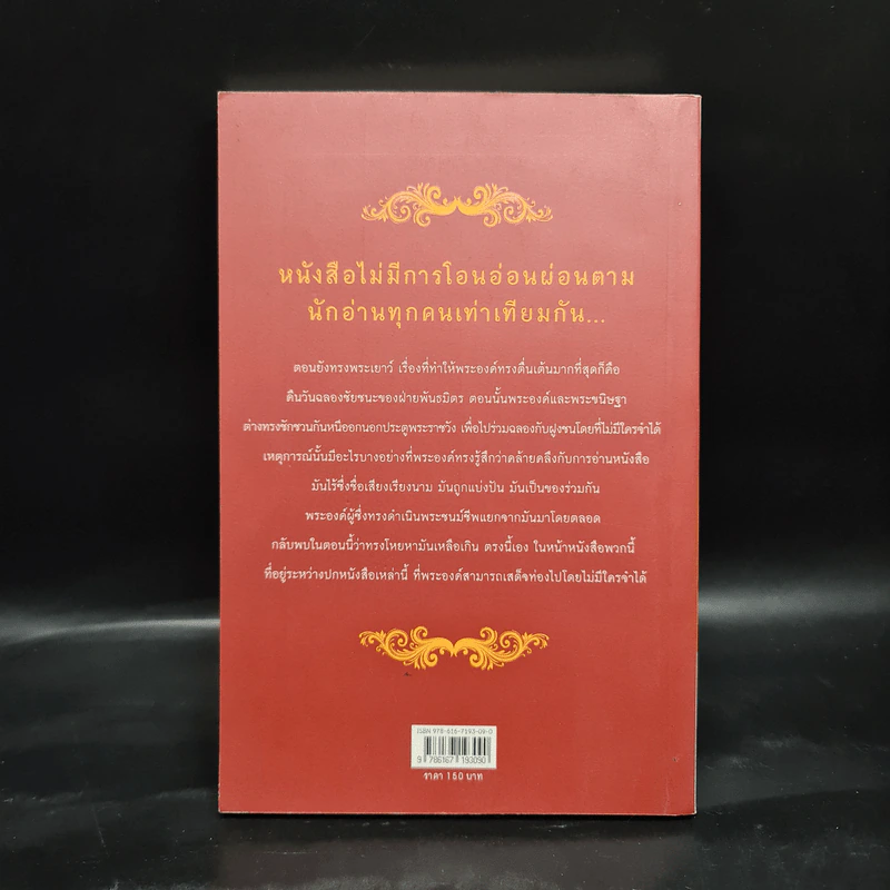 ราชินีนักอ่าน - อลัน เบนเน็ตต์ รูปที่ 2