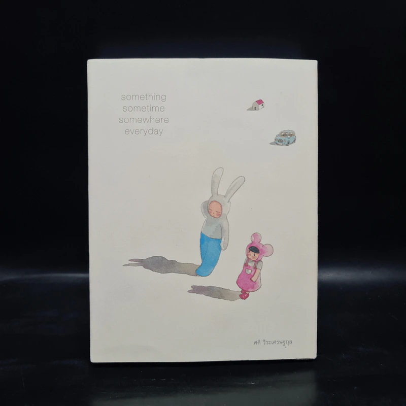 Something Sometime Somewhere Everyday - ศศิ วีระเศรษฐกุล รูปที่ 1