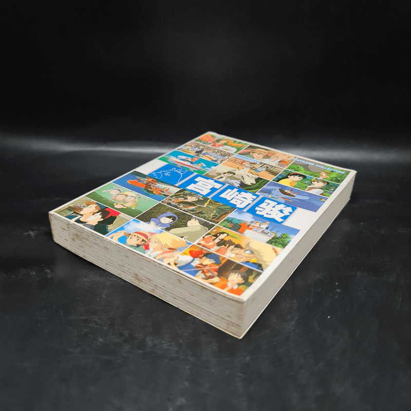 宮崎駿 โปสการ์ด Studio Ghibli รูปที่ 4