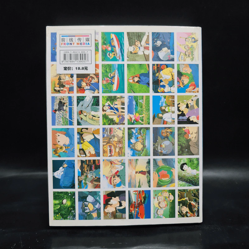 宮崎駿 โปสการ์ด Studio Ghibli รูปที่ 2