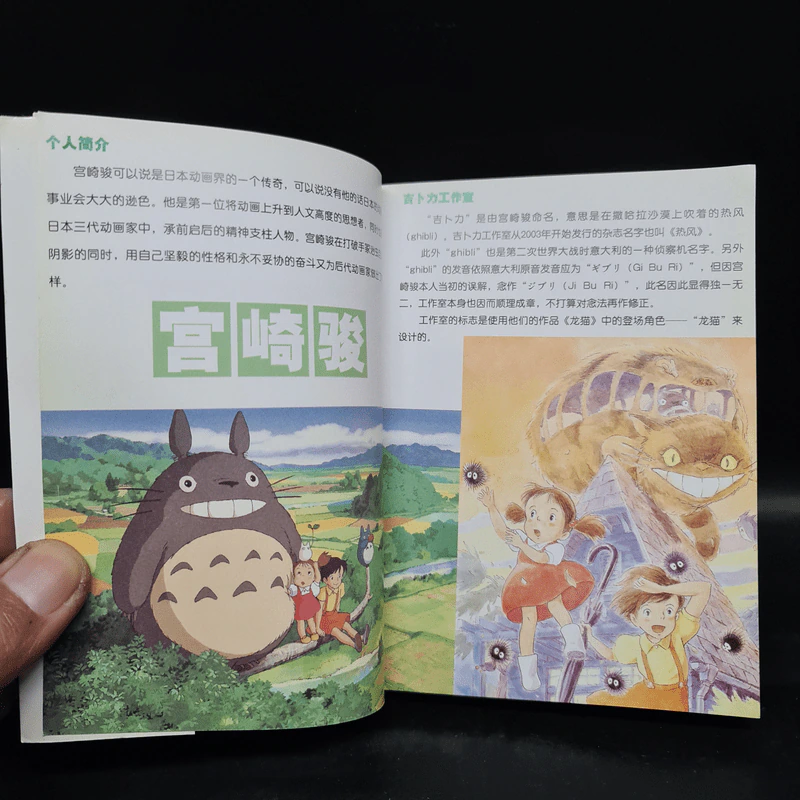 宮崎駿 โปสการ์ด Studio Ghibli รูปที่ 5