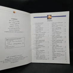 ดาวเคราะห์ - ซินเทีย แพรท นิโคลสัน รูปที่ 5