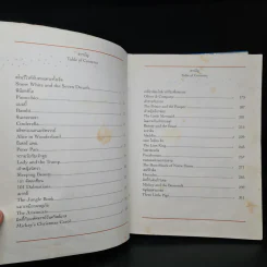 Disney's Storybook Collection รวมนิทานคลาสสิค สองภาษาไทย-อังกฤษ รูปที่ 5