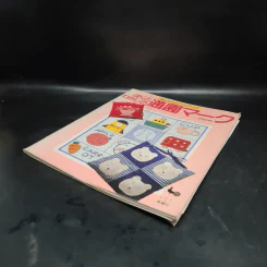 ぽっくりと温かフワフワ かわいい動物マフ ONDORI หนังสืองานฝีมือภาษาญี่ปุ่น รูปที่ 4