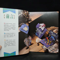旧衣新款 DIY USED CLOTHES NEW WEAR หนังสืองานฝีมือภาษาจีน รูปที่ 6