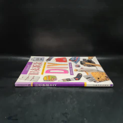 旧衣新款 DIY USED CLOTHES NEW WEAR หนังสืองานฝีมือภาษาจีน รูปที่ 3