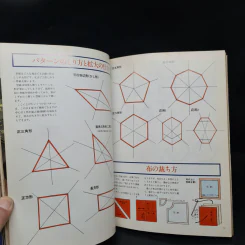 たのしいパッチワーク 花上作 หนังสืองานฝีมือภาษาญี่ปุ่น รูปที่ 6