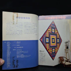 たのしいパッチワーク 花上作 หนังสืองานฝีมือภาษาญี่ปุ่น รูปที่ 5