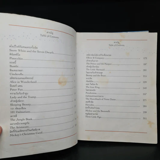 Disney's Storybook Collection รวมนิทานคลาสสิค สองภาษาไทย-อังกฤษ รูปที่ 5