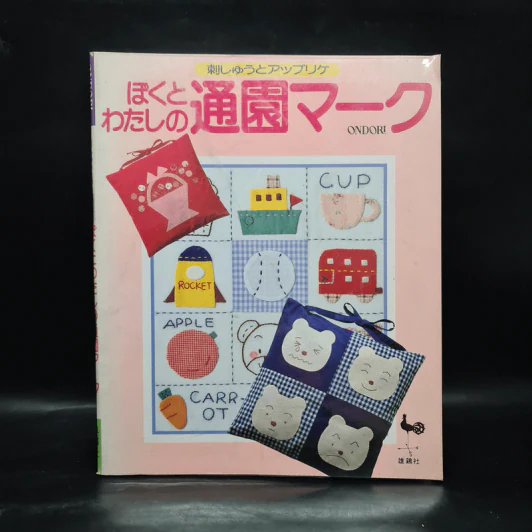 ぽっくりと温かフワフワ かわいい動物マフ ONDORI หนังสืองานฝีมือภาษาญี่ปุ่น รูปที่ 1