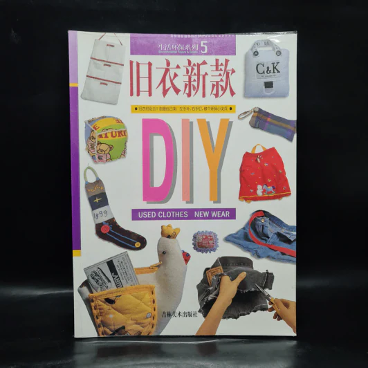 旧衣新款 DIY USED CLOTHES NEW WEAR หนังสืองานฝีมือภาษาจีน รูปที่ 1