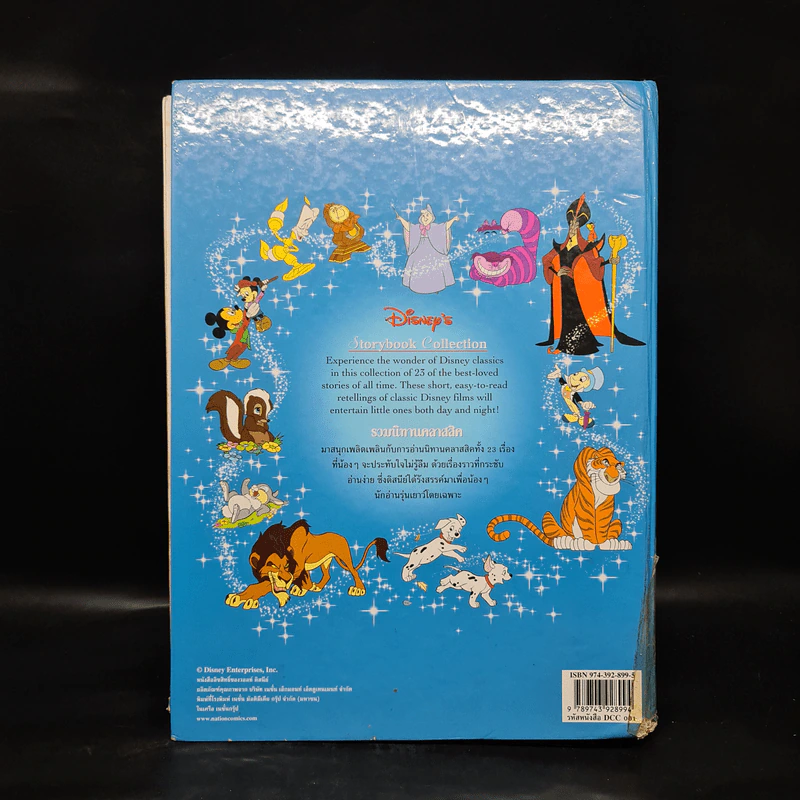 Disney's Storybook Collection รวมนิทานคลาสสิค สองภาษาไทย-อังกฤษ รูปที่ 2