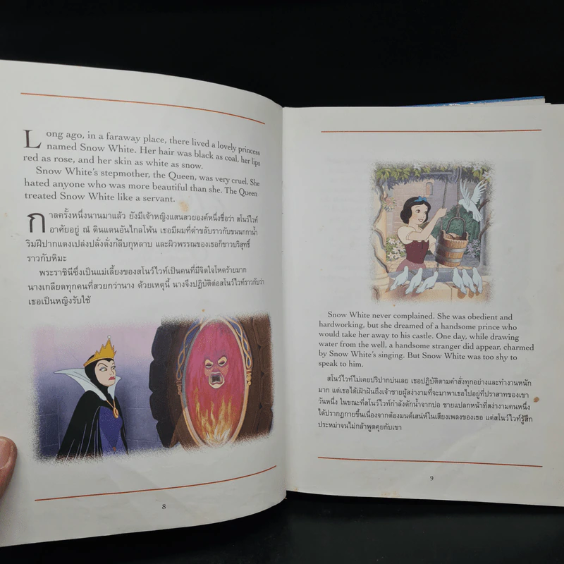 Disney's Storybook Collection รวมนิทานคลาสสิค สองภาษาไทย-อังกฤษ รูปที่ 6