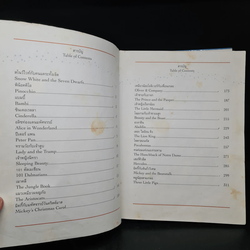 Disney's Storybook Collection รวมนิทานคลาสสิค สองภาษาไทย-อังกฤษ รูปที่ 5