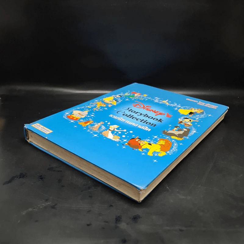 Disney's Storybook Collection รวมนิทานคลาสสิค สองภาษาไทย-อังกฤษ รูปที่ 4