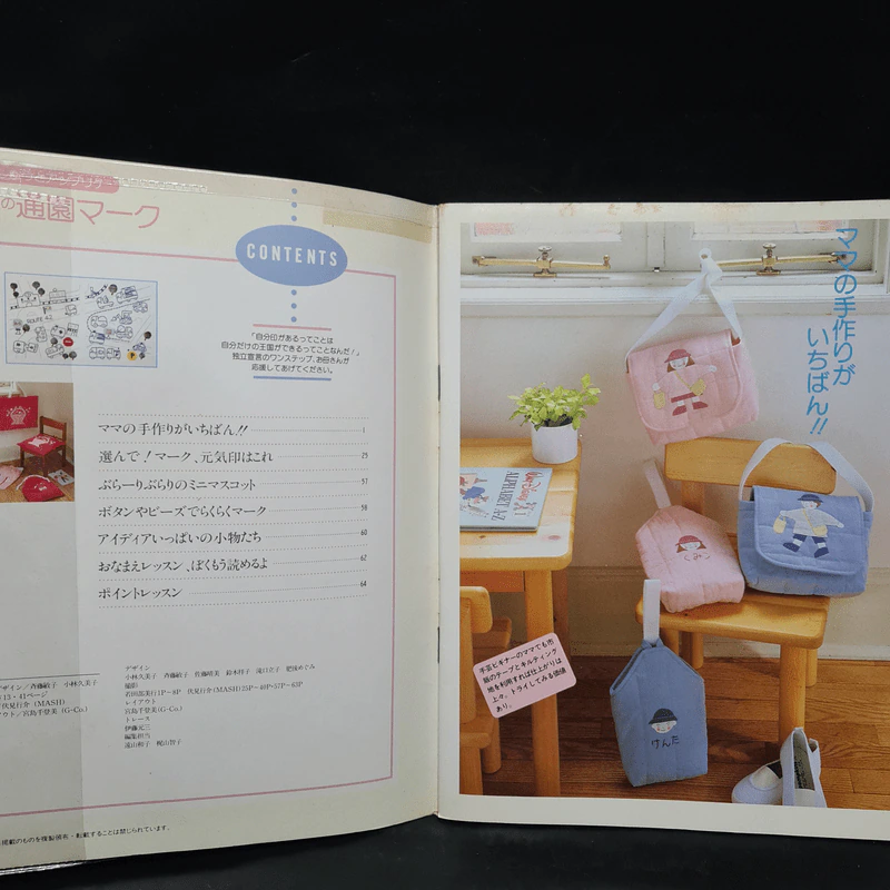 ぽっくりと温かフワフワ かわいい動物マフ ONDORI หนังสืองานฝีมือภาษาญี่ปุ่น รูปที่ 5