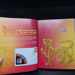 สมุดตราไปรษณียากรไทย 2553 Thaipostage Stamps 2010 รูปที่ 6