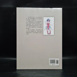卡通Q版人物技法寶典 เทคนิคการวาดภาพตัวการ์ตูน Q Version ภาษาจีน รูปที่ 2