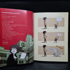 Around The Duang 10th Anniversary Artwork รวมผลงานเดอะดวง 10 ปี รูปที่ 5