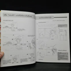 How to Draw Manga เล่ม 4 การวาดการ์ตูนในแบบมังกะ รูปที่ 7