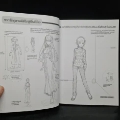 How to Draw Manga เล่ม 4 การวาดการ์ตูนในแบบมังกะ รูปที่ 6