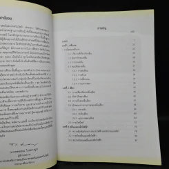พลังงาน ชั้นมัธยมศึกษาปีที่ 4-6 รูปที่ 6
