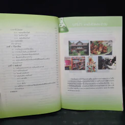สารและสมบัติของสาร ชั้นมัธยมศึกษาปีที่ 4-6 รูปที่ 7