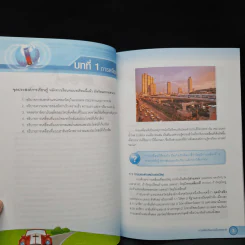 การเคลื่อนที่และแรงในธรรมชาติ ชั้นมัธยมศึกษาปีที่ 4-6 รูปที่ 7