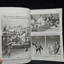 พระมหาชนก The Story of Magajanaka ฉบับการ์ตูน ขาว-ดำ รูปที่ 6