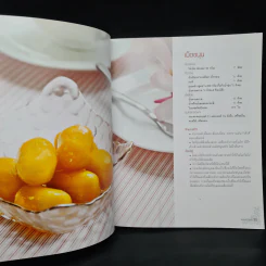 ขนมไทย Step-by-Step Cookbook รูปที่ 9