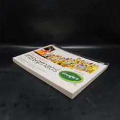 เศรษฐศาสตร์ง่ายฝุดๆ Easy Economics - Leonard Wolfe, Lee Smith, Stephen Bukles รูปที่ 4