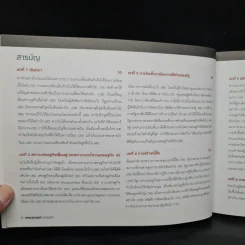 เศรษฐศาสตร์ง่ายฝุดๆ Easy Economics - Leonard Wolfe, Lee Smith, Stephen Bukles รูปที่ 7