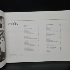 แฟ้มลับสงครามโลกครั้งที่ 2 WORLD WAR TWO IN SECRET - Gavin Mortimer รูปที่ 6