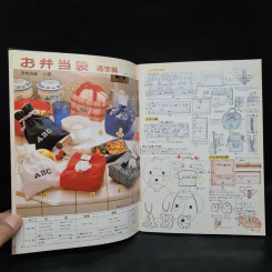 手作りのお弁当袋とキッチン小もの หนังสืองานฝีมือภาษาญี่ปุ่น รูปที่ 7