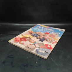 手作りのお弁当袋とキッチン小もの หนังสืองานฝีมือภาษาญี่ปุ่น รูปที่ 4