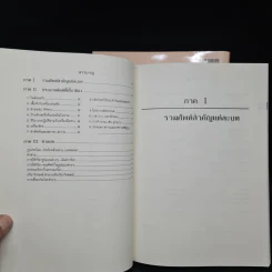 Shin Nihongo No Kiso II + ฉบับแปลเทียบภาษาไทย รูปที่ 8