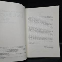 Shin Nihongo No Kiso II + ฉบับแปลเทียบภาษาไทย รูปที่ 5