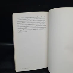 The Sixth Extinction : ประวัติศาสตร์นับศูนย์ สู่การสูญพันธุ์ครั้งที่ 6 - Elizabeth Kolbert รูปที่ 6