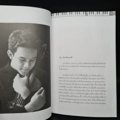 To be (อัจฉริยะดนตรี) Vie Trio คุณเป็นอัจฉริยะ หรือ คุณสร้างอัจฉริยะ รูปที่ 7