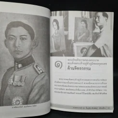 อัครศิลปินแห่งแผ่นดินสยาม - ศาสตราจารย์ ดร.รื่นฤทัย สัจจพันธุ์ รูปที่ 7